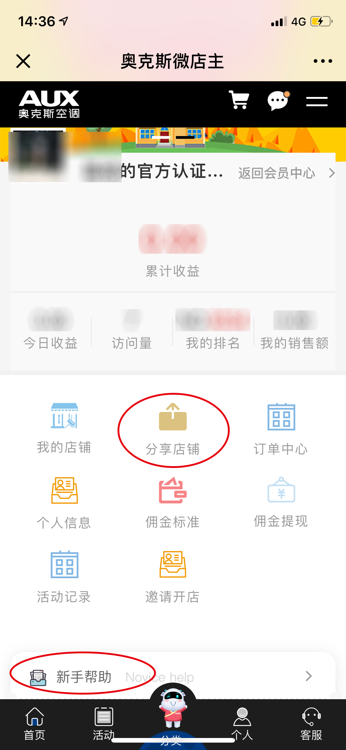 污水處理廠提標改造